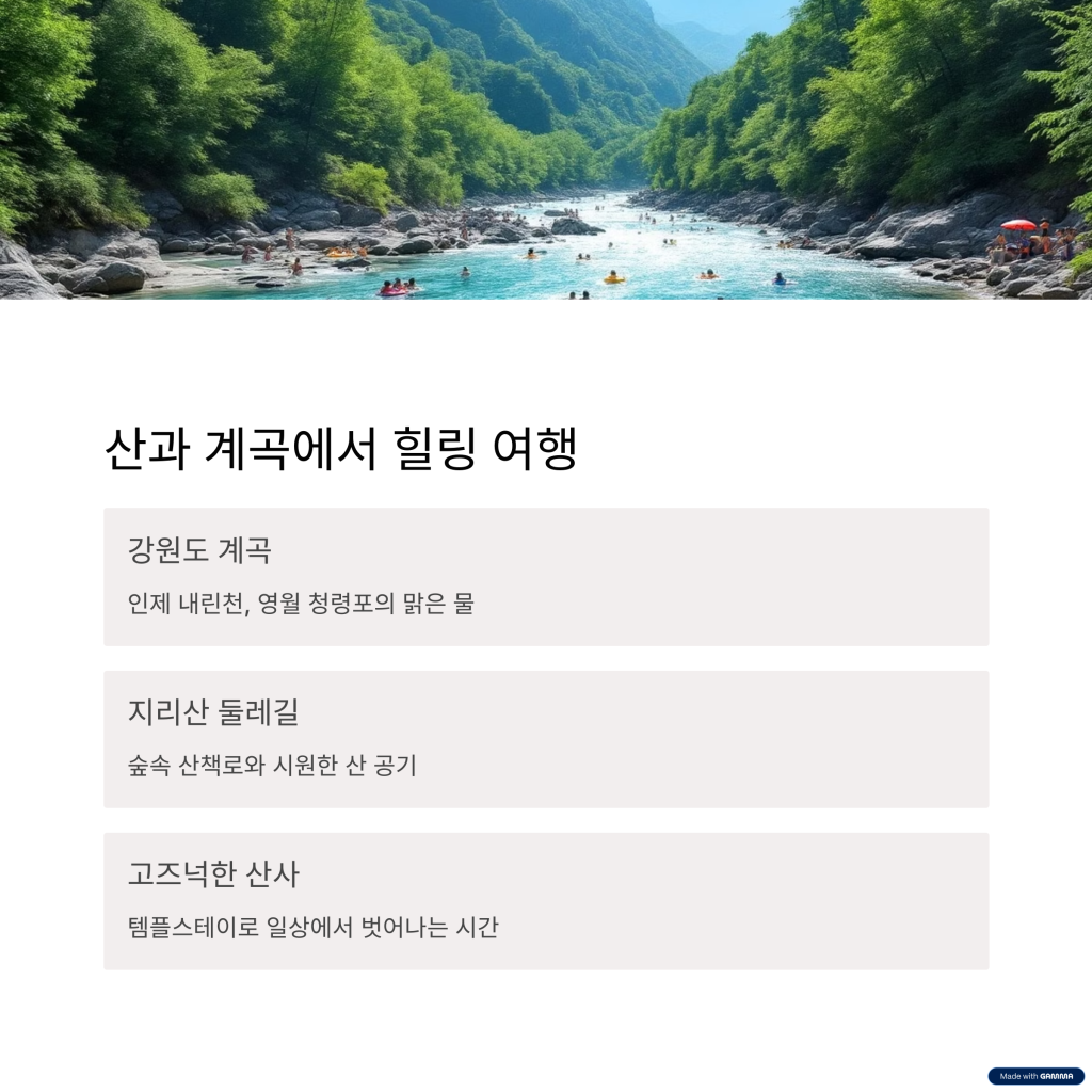 여름휴가7